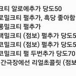 [몬스타엑스] 몬스타엑스 <b>공차</b>픽