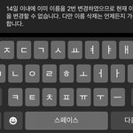 나 인스타 이름 졈 바꾸려는데