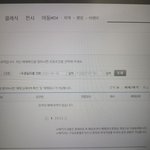 [NCT드림] 나 왜 티켓 <b>환불</b><b>계좌</b> 입력하는데가 없냐