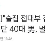 [댓글부탁해] 너네 40대가 악플 제일 많이 달고 다니는거 앎?...