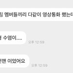 [NCT드림] 어제 다같이 <b>영통</b>했네