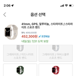 <b>애플</b>워치 색깔 골라주라