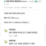 이런글에까지 <b>허언</b>증 왜도지는거?ㅋㅋㅋ