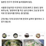 의외로 한국인들이 잘 모르는 한국음식