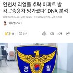 인천에서 공개처형 시작