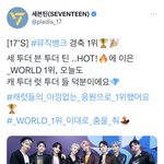 세븐틴 <b>공계</b> 버릇없음
