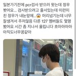 [NCT<b>칠</b>프] 헐 정우랑 멤버들 목격담
