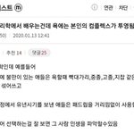 <b>열등감</b> 너무 심한 동생 때메 스트레스 받음