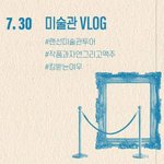 [방탄소년단] 좀있다 남주닝로그