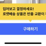 [댓글부탁해] 쿠팡 무료<b>반품</b> 해본사람 도와줘
