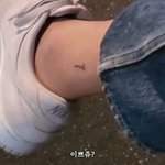 방탄 우정<b>타투</b>