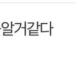 [군대] <b>팬</b>톡<b>베</b>톡글 제목보고 ㄱㅐ정색함