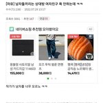 한남들이 우영우 작가 까고 있음