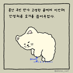 현실요가체험.<b>manhwa</b>