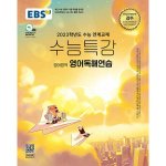 [19] 2024년 수특표지 레전드네 ㅋㅋㅋ