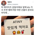 에이티즈 아육대 역조공 <b>똑똑</b>하다