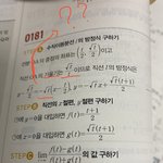 [드루와] 수학 질문 하나ㅏㄴ 받아줄사람