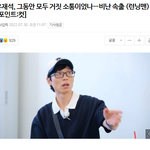 너네 유<b>느님</b> 이거 기사 봄?