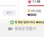 [댓글부탁해] 틱톡리워드 잘 아는사람ㅠㅠ