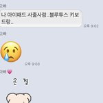 우리 가족 <b>톡방</b> 졸귀야ㅠ