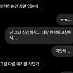 [댓글부탁해] 나랑 남친 권태기 같음? 도와줘댓글좀