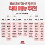 [드루와] 오늘 축구장 알바 처음했는데