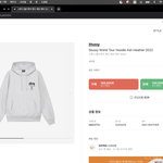 [댓글부탁해] 겨울에 돈 모아서 <b>스투</b>시 후드티 사려고하는데