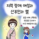 <b>우영우</b> 10화보면서 소름돋은 현실 의사웹툰