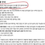 이걸로 <b>반품</b> 안해주는게 말이 돼? 신고가능해?