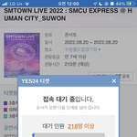 [NCT드림] 슴콘<b>취</b><b>켓</b>팅