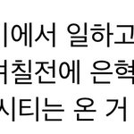 [NCT칠프] 어제 127