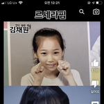[드루와] 아니 김채원 <b>과사</b> 너무 귀여운거 아님?