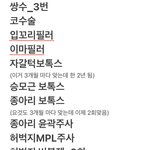 내가 이때까지 한 성형.<b>시술</b>