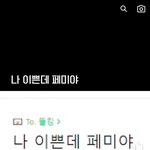 [ㅈㄱㄴ] 나 ㄹㅇ 예<b>민충</b> 아닌데 이런민감한건