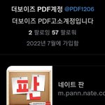 [더보이즈] 일단 이렇게 보내면 되는곤강