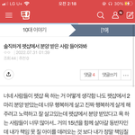 [19] <b>판녀랑</b> 토론 했는데 너네들은 어떻게 생각해