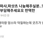 당근마켓 굿즈 판매하는데 누가 나눔해달래서ㅋㅋㅋ