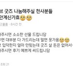 [드루와] <b>와</b> 당근 얘 <b>대박</b>이다