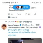 [방탄소년단] 블랑코님 짹에 배드 디시젼