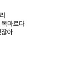 [댓글부탁해] 노래방에서 이런 <b>노래</b> 부르는 <b>여자</b> 어떰