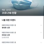 와 투바투..