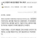 <b>우영우</b> 방구뽕 에피소드 방정환 모티브였음..ㄷㄷ