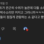 [NCT칠프] 아 <b>럽</b>온플 댓글 이거 갸웃기다