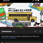 [풀햄보이즈] <b>유튜브</b>가 댓글 달았네 ㅋㅋㅋ