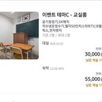 요즘 <b>모텔</b>ㄷㄷ
