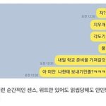 왜 이<b>대생</b>도 아니면서