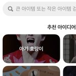 [군대] <b>핀터레스트</b>도 인정한