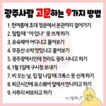 [댓글부탁해] <b>크록스</b>갖고 뭐라하는 사람 광주오면 뒤집어질듯