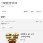 먼 말만 하면 다 <b>시비</b>가 걸리네