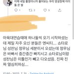 [NCT칠프] 아육대 양궁연습장 <b>주인분</b>? 후기